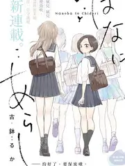 山野合伙人 户外真人秀全集
